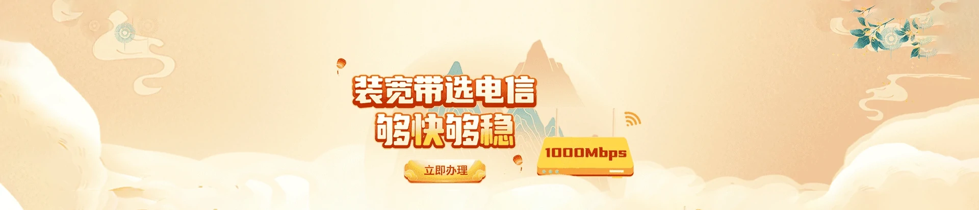 淮阴区电信宽带