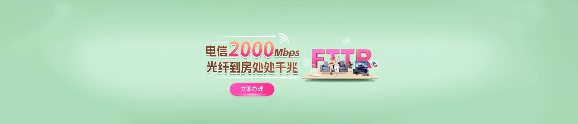 淮阴区电信宽带