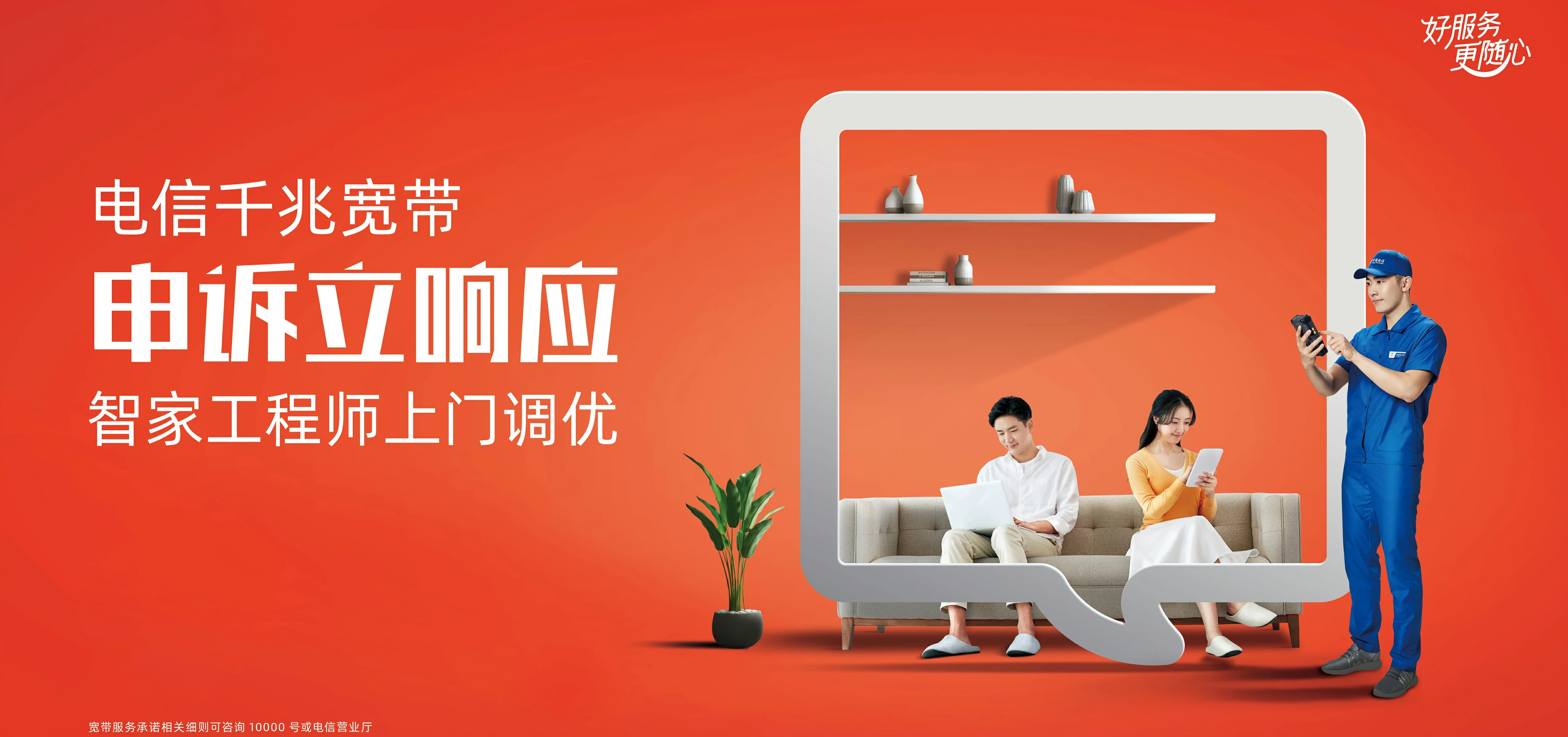 中国电信 淮阴区电信宽带 宽带套餐